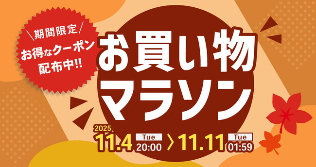 備えをお得に。防災用品「SONAERU」シリーズが楽天お買い物マラソンで10％OFFクーポン配布！