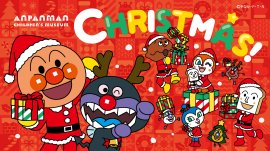 11/6~12/25 仙台アンパンマンこどもミュージアム&モールでクリスマスを楽しもう! 11/6~12/25 仙台アンパンマンこどもミュージアム&モールでクリスマスを楽しもう!
