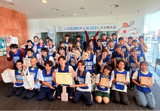 『スポGOMI甲子園2025 大分県大会』を開催　激闘を制したのは「ばすたーs」チーム　当日は参加者全39人で、26.71kgのごみを収集！