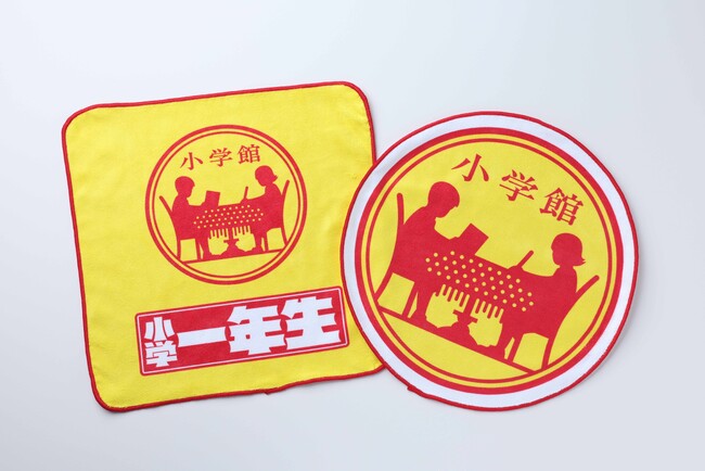 『小学一年生』でおなじみ勉強マークがグッズになった！　創刊100周年を記念した限定コレクションを『小学館百貨店』で発売！！
