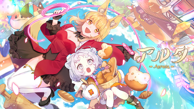 【世界を巻き込むパン革命、今、始まる！】ダンジョン探索×パン屋経営ハイブリッドアクションRPG 『Aeruta（アルタ）』の正式版 が本日11月6日（木）よりSteamにて配信開始！