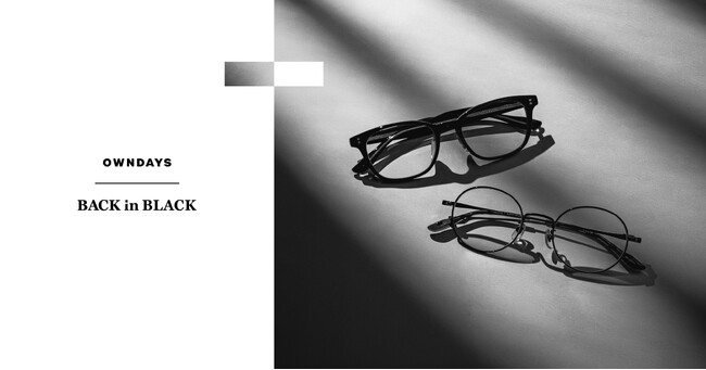 【OWNDAYS｜オンデーズ】大好評の黒縁メガネBACK in BLACKから新作発売！かける人の品格を引き立てる、