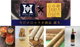 『道の駅ほうじょう 三か月連続!秋グルメ三昧 第三弾』 を11/9まで開催 『道の駅ほうじょう 三か月連続!秋グルメ三昧 第三弾』 を11/9まで開催