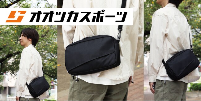 【オオツカスポーツ用品店】ポケットたっぷり いろいろ入るショルダーバッグが販売開始!
