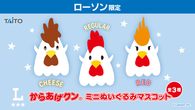 タイトー、初のローソン限定景品として『からあげクン』のマスコットを展開！ローソンに設置のクレーンゲーム機にて11月13日より順次展開