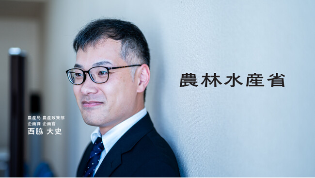 農林水産省、エンで「総合職」「検察官」の公募を開始!