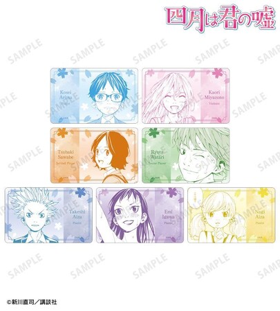 『四月は君の嘘』のトレーディング漫画コマプラスチックカード、トレーディング漫画コマダイカットステッカーなどの受注を開始！！アニメ・漫画のオリジナルグッズを販売する「AMNIBUS」にて