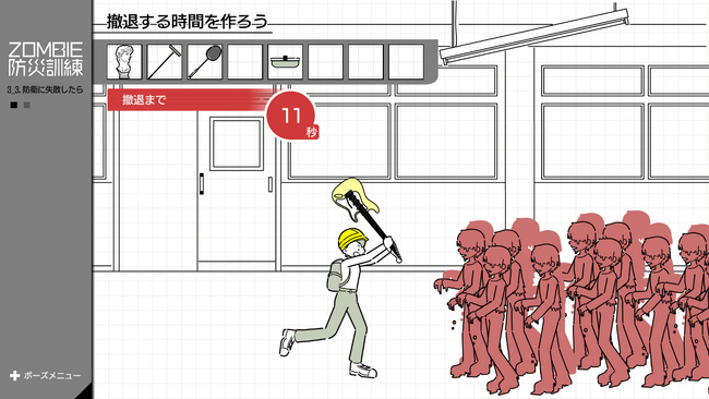 ゾンビ特化型防災訓練バラエティゲーム『ZOMBIE防災訓練』11月20日発売！ローンチセール価格で本日より予約受付開始のお知らせ