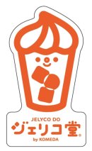 ジェリコ堂ステッカー ジェリコ堂ステッカー