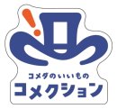 コメクションステッカー コメクションステッカー
