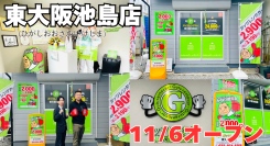 ガッツレンタカー東大阪池島店(大阪府)がOPEN!