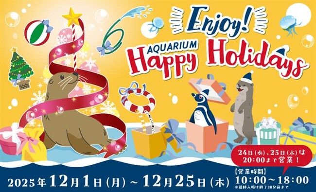 カリフォルニアアシカの赤ちゃん“ジョイ”とサンシャイン水族館でホリデーをエン“ジョイ”！Enjoy! AQUARIUM Happy Holidays