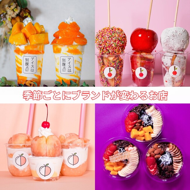 【77Sweets shop】西千葉店11月8日(土)NEW OPEN～千葉県に初進出～