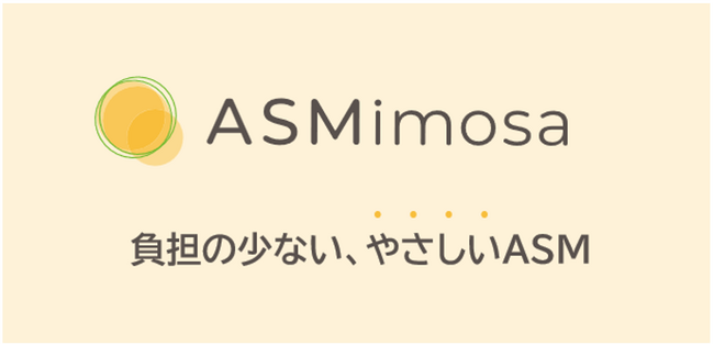 NRIセキュア、セキュリティ担当者の負担を抑えたASMソリューション「ASMimosa」を提供開始