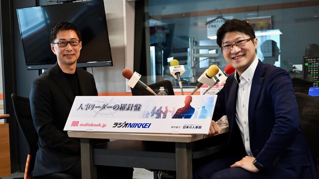 ラジオNIKKEI・オトバンク・日本の人事部が送るラジオ番組「人事リーダーの羅針盤」 11月ゲストはYKK AP株式会社CHRO西田政之氏