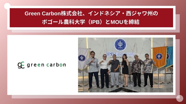 Green Carbon株式会社は、インドネシア・西ジャワ州のボゴール農科大学（IPB）とMOUを締結