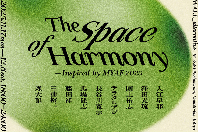 「The Space of Harmony」-現代に息づく“和”の美学を紡ぐ9名のアーティストによる企画展を開催！芸術の秋、国内ワイナリーから届くヌーヴォーとともにアートを嗜む。