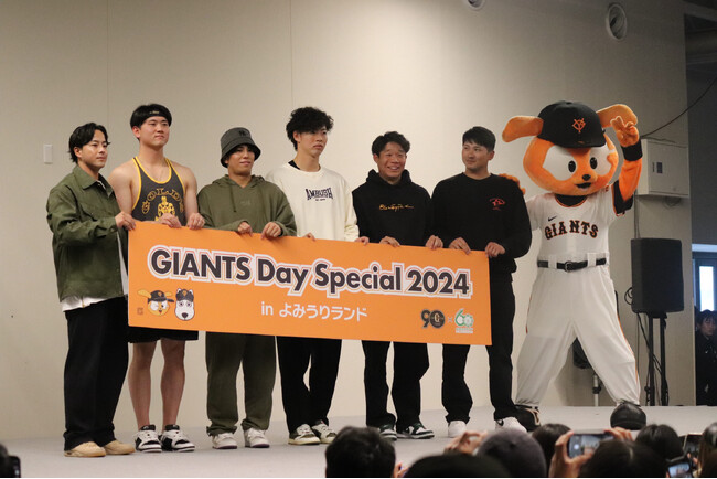 12月6日「GIANTS Day Special 2025 inよみうりランド」開催!
