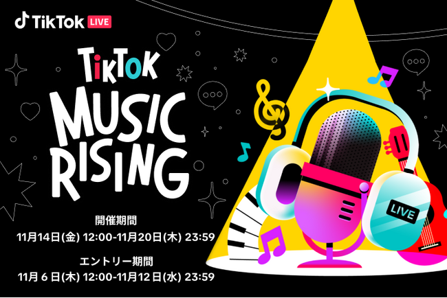 TikTok LIVEにて、音楽LIVEクリエイターの登竜門となる新たなイベント「TikTok Music Rising～音楽ルーキーたちの挑戦～」を11/14（金）より開催！