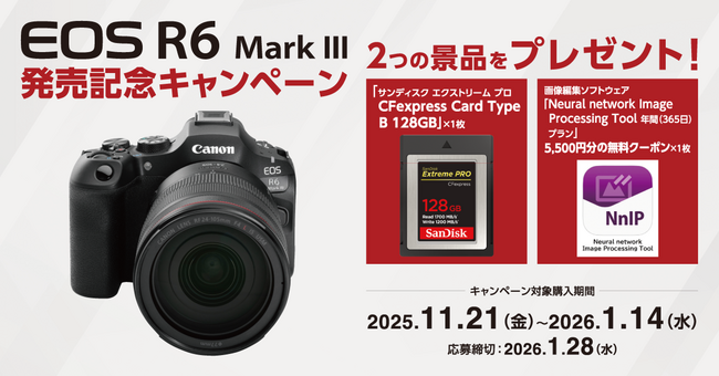 キヤノンカメラの購入を後押しする2つのキャンペーンを開催!