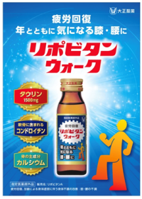 地域連携を通じてシニア世代のウォーキング習慣を応援！
「リポビタンウォーク 四国遍路応援プロジェクト」
11月19日（水）より香川県・善通寺でスタート