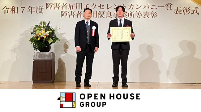 令和7年度障害者雇用優良事業所等表彰式にて「機構理事長努力賞」を受賞