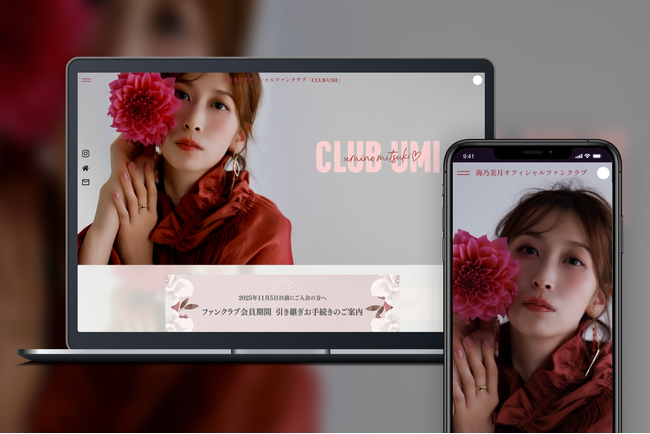 「Bitfan」にて、元宝塚歌劇団月組トップ娘役・海乃美月のオフィシャルファンクラブをリニューアルオープン！