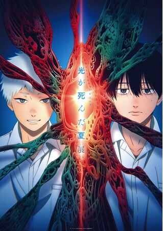 TVアニメ『光が死んだ夏』の新グッズが登場!11月14日(金)より開催されるTVアニメ『光が死んだ夏』展にて先行販売開始