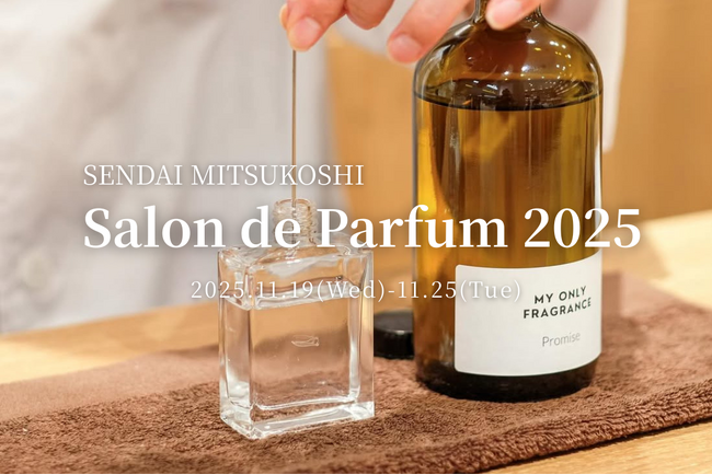 【今期東北唯一】“私だけの香り”を創るPOPUPストアが仙台三越に再登場