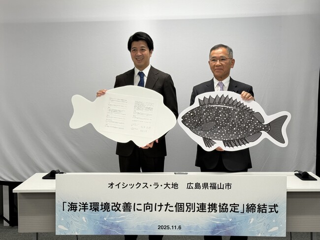 オイシックス・ラ・大地と広島県福山市　”厄介者”アイゴの活用で藻場再生を目指す「個別連携協定」締結
