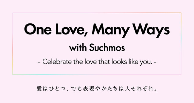 Suchmos × J-WAVE、「STAY TUNE」10周年を祝う特別企画 “One Love, Many Ways” 開催！　新曲「Marry」とともに、“それぞれの愛のかたち”をセレブレイト