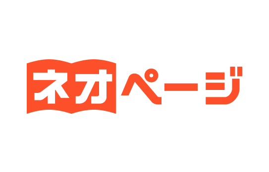 ネオページ「#web小説について語ろう」第3回スペースに協賛