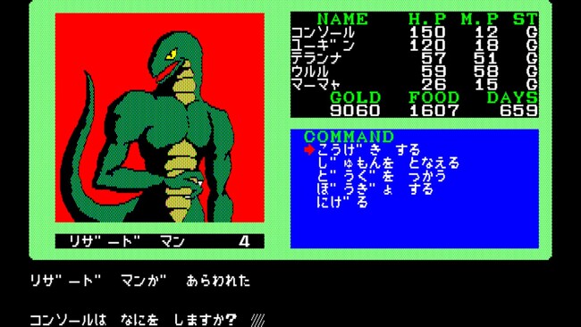 ＜News＞2025年11月6日『EGGコンソール 夢幻の心臓II PC-8801』Nintendo Switch(TM) 向けにリリース。