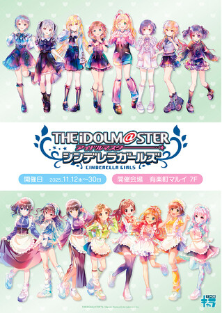 『アイドルマスター シンデレラガールズ』　PALE TONE series POP UP SHOPが有楽町マルイ 7FにてOPEN！