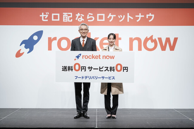 【ロケットナウ 新CM発表会 イベントレポート】 松重豊さん、のんさんが“ゼロ配刑事”の衣装で登場！サプライズでゴー☆ジャスさんも宇宙刑事として事件解決?!