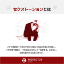 セクストーション発生から解決まで1 セクストーション発生から解決まで1