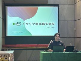 昨年のイタリア留学フェア2024のセミナーの様子