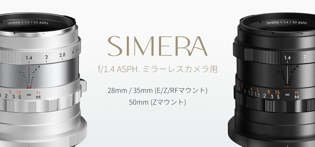 Thypoch Simera シリーズ ミラーレスカメラ用 販売開始