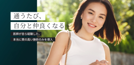 医師が厳選した美容皮膚機器を導入｜美容医療のTAクリニックグループが美容皮膚科「TA SKIN CLINIC」を新設
