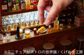 展示作品：くげぬま工房