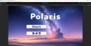 ポラリス
