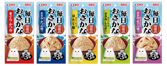 いなばペットフード　猫ちゃん用「CIAO 毎日おさかな」パウチを新発売！