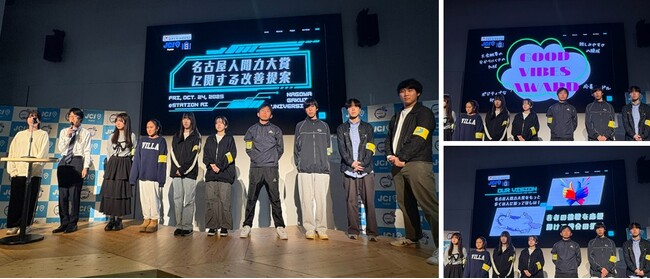 オープンハウス 名古屋支社、名古屋学院大学と協同で未来の「名古屋人間力大賞」をプロデュース
