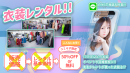 衣装レンタル