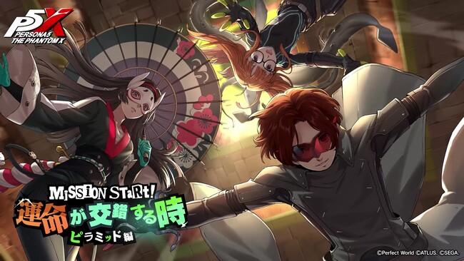 『ペルソナ５: The Phantom X』新★5怪盗として『ペルソナ５』の「佐倉 双葉」が登場！Ver.2.4アップデートを実施