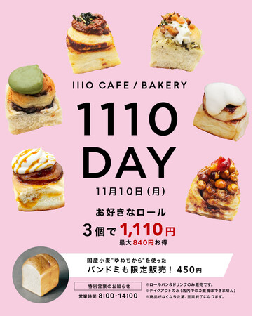 1110CAFE/BAKERYが「1110の日」を記念して11月10日に特別営業!