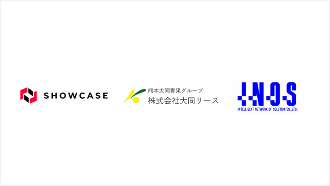 ショーケース、大同リースの契約手続きに「おもてなしSuite」および「ProTech ID Checker」を提供