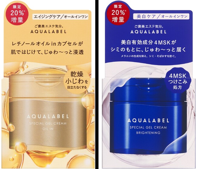 たっぷり使える20％増量タイプのアクアレーベルのオールインワン　11月21日より数量限定発売！　～ブランドミューズ 杏さんの交通広告　東京・大阪に登場～