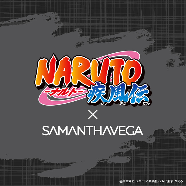サマンサベガからTVアニメ『NARUTO-ナルト- 疾風伝』とのコラボコレクションが初登場！！