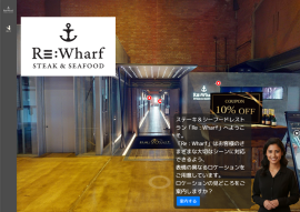 Re:Wharf(リワーフ) Re:Wharf(リワーフ)